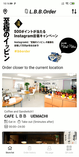 LBB Order screenshot 1