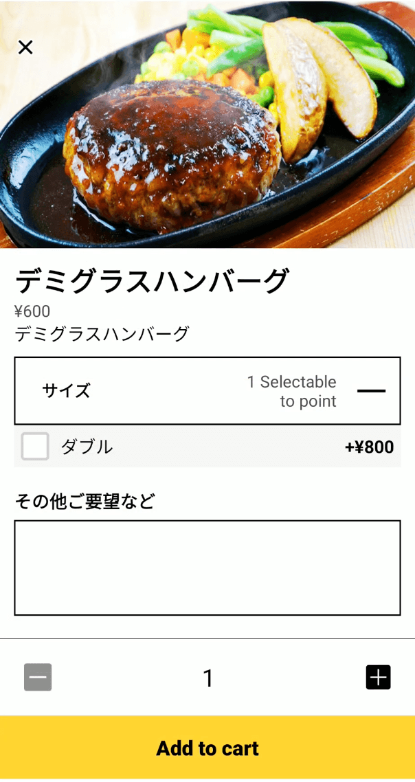 LBB Order screenshot 2