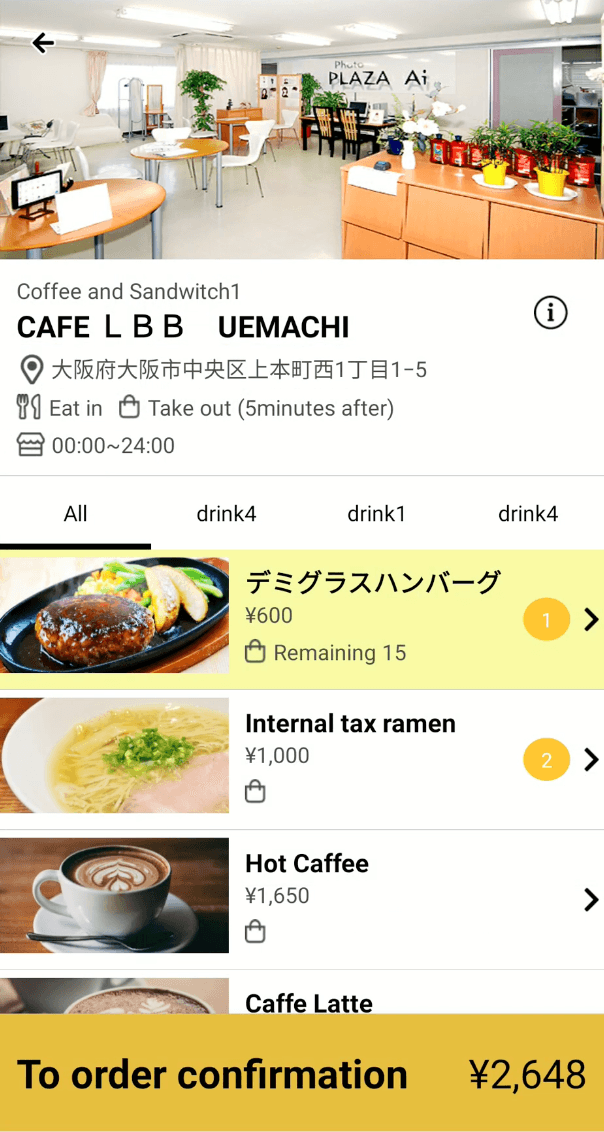 LBB Order screenshot 3